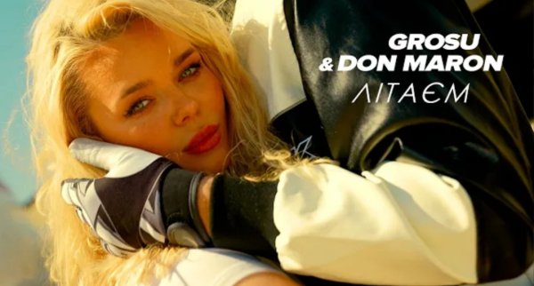 GROSU &amp; Don Maron - Літаєм