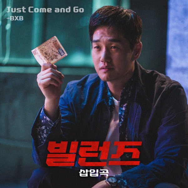 BXB - Just Come and Go
