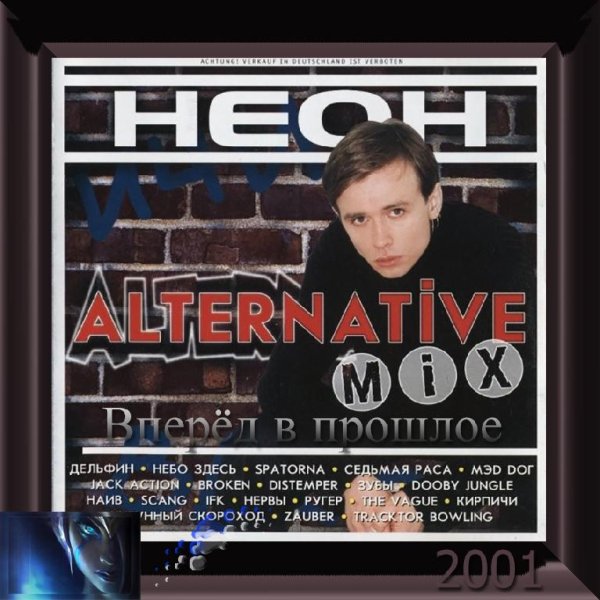 VA - "Неон Alternative Mix" (2001)