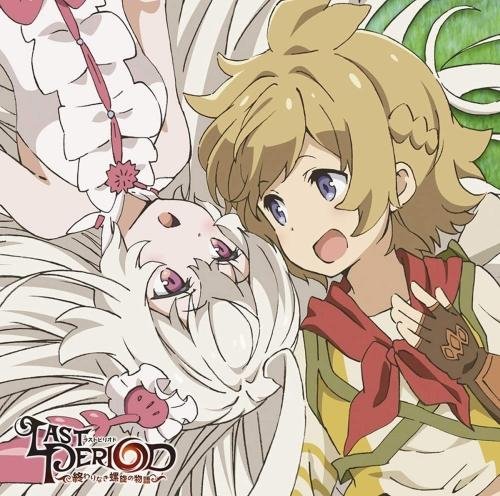 Natsuki Hanae - Kibou no Period