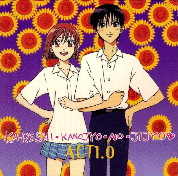 Kare Kano | Kareshi Kanojo no Jijou | His and Her Circumstances | С Его Стороны с её Стороны - Putting the cart before the horse