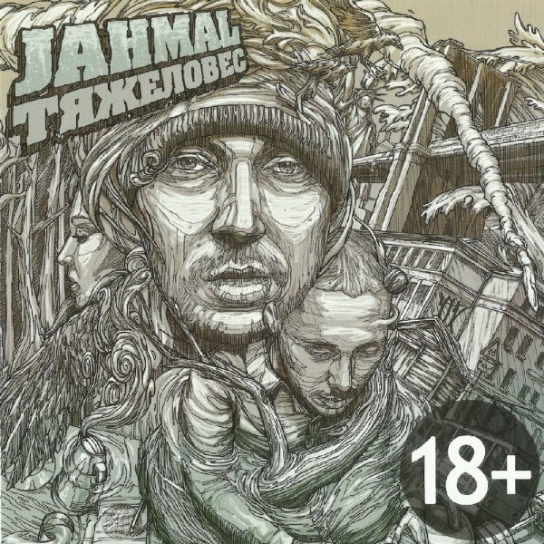 Jahmal TGK - Keep Your Lights On (feat. Krussia)