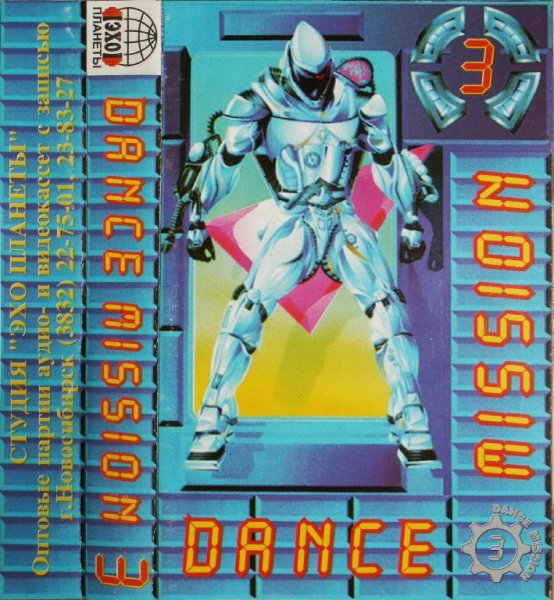 VA - Dance Mission Vol.3 (1996)