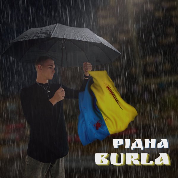 BURLA - РІДНА