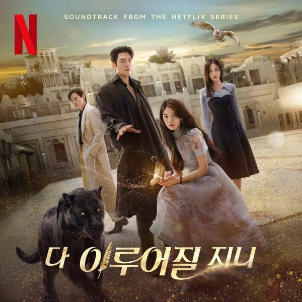 Han, Felix, I.N - GENIE