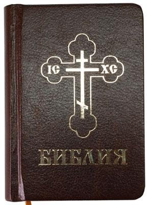 Библия - Плач Иеремии, 5