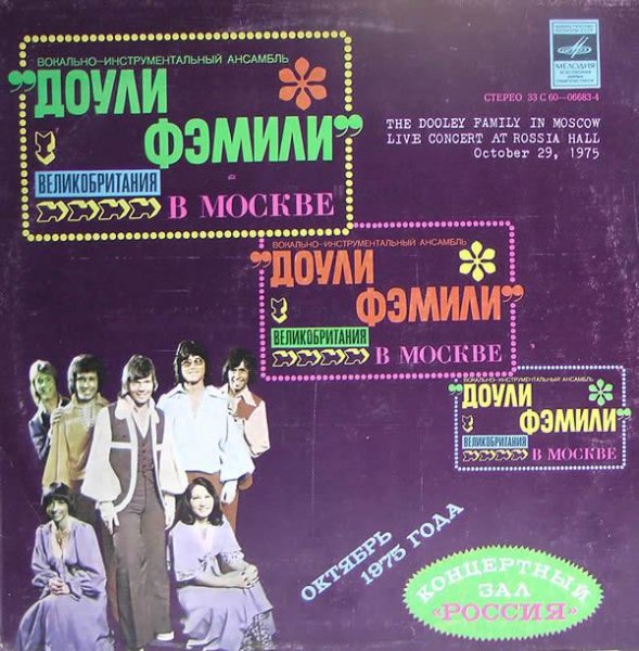 Доули Фэмили - Jambalaya (Джамбаллайа)