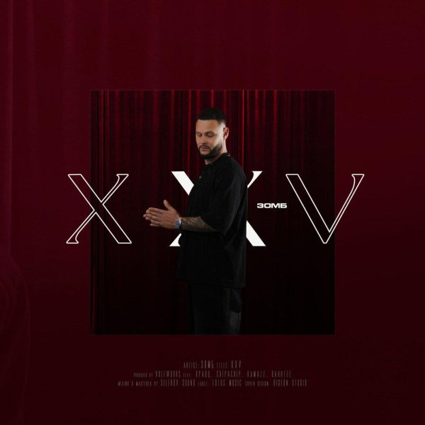 ЗОМБ - В Этом Марте  (Ft.   ChipaChip)