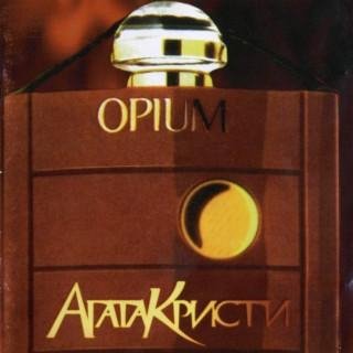 Агата Кристи - Тоска без конца