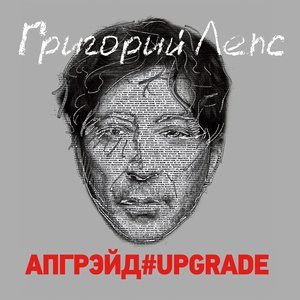 Григорий Лепс - На заре