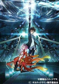 EGOIST - Euterpe Guilty Crown  Корона вины 