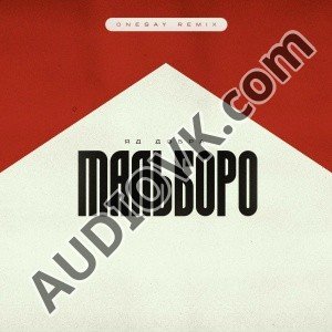 DOLBIT NIHYE'VO - Мальборо (Remix)