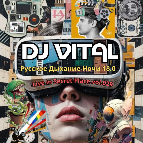 DJ Vital - Русское Дыхание Ночи 18.0, Live in Secret Place.vol.029