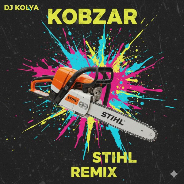 DJ kolya kobzar - DJ Kolya Kobzar shtil (9D Audio)