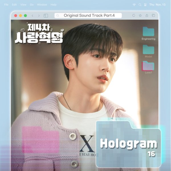 16 - Hologram