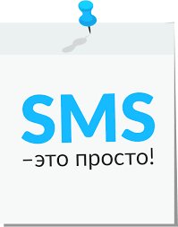 Intel - SMS - Intel