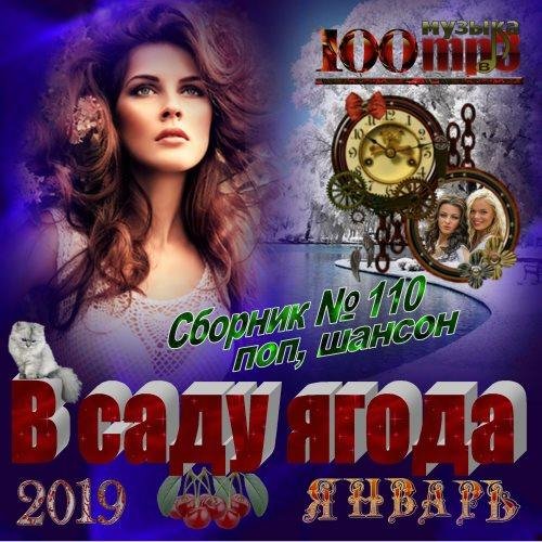 Весна - 001. В саду ягода