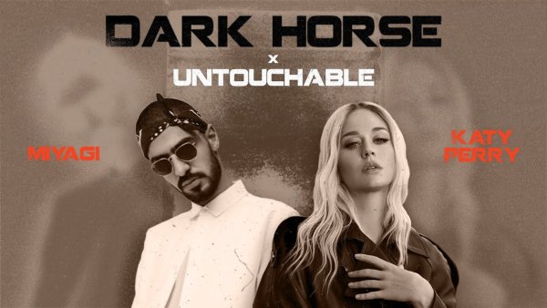 Katy Perry x Miyagi - Dark Horse x Untouchable [Almaz Remix]