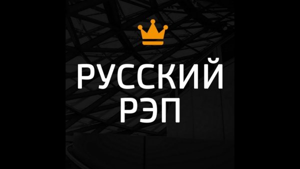 ЦЕПРА - Моя Свобода