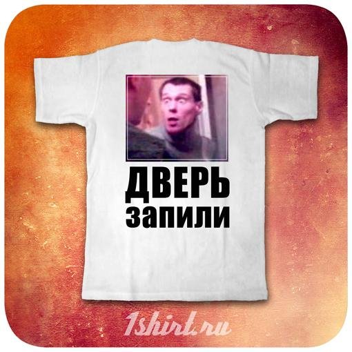 Славик Запили дверь Буйный - Звонок в Администрацию Ордынского Района