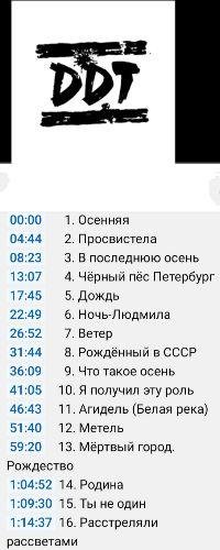 ⭐ ДДТ ⭐ - ЛУЧШЕЕ