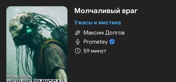 Ужас мистика - Файл номер