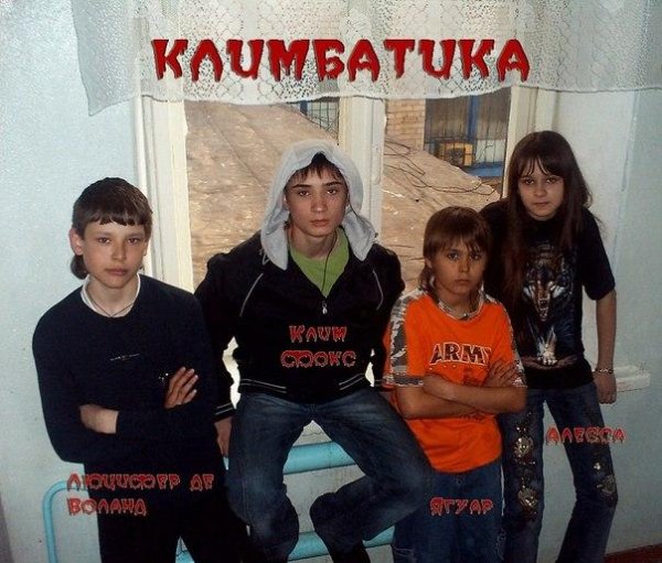 Климбатика feat. Кино - Кукушка