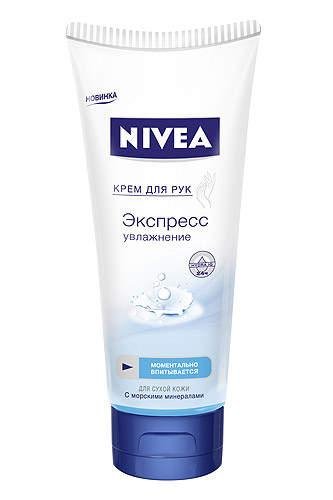 Rihanna - California King Bed Из рекламы крема Nivea