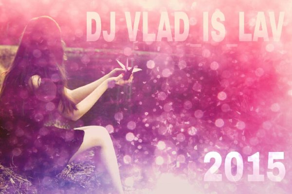 DJ VLAD_IS_LAV - Звонок для имени Владислав