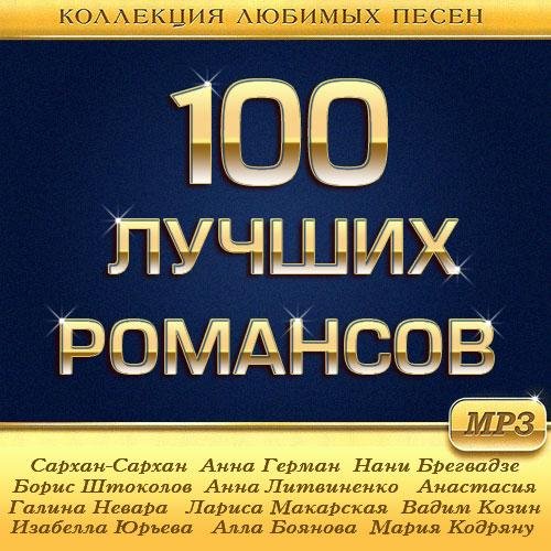 Анна Герман - Возвращение романса