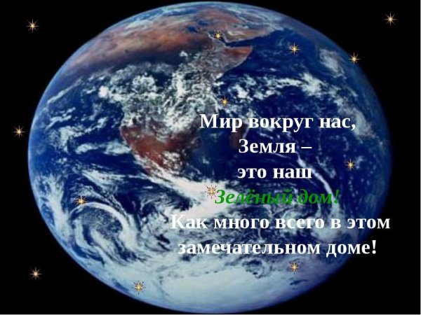 Радиоскоп - Мир вокруг нас