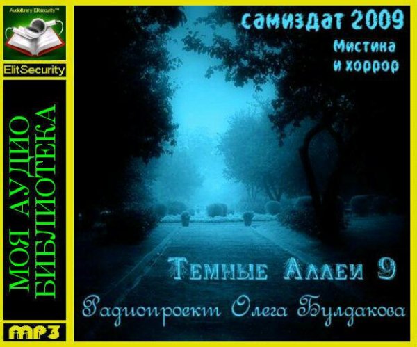 Олег Булдаков - Сергей Павин «Лавка песочных часов»