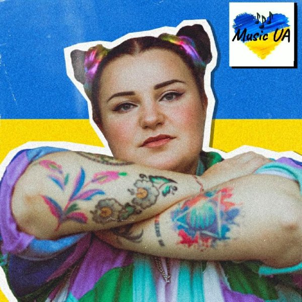 Alyona Alyona - Муляжі