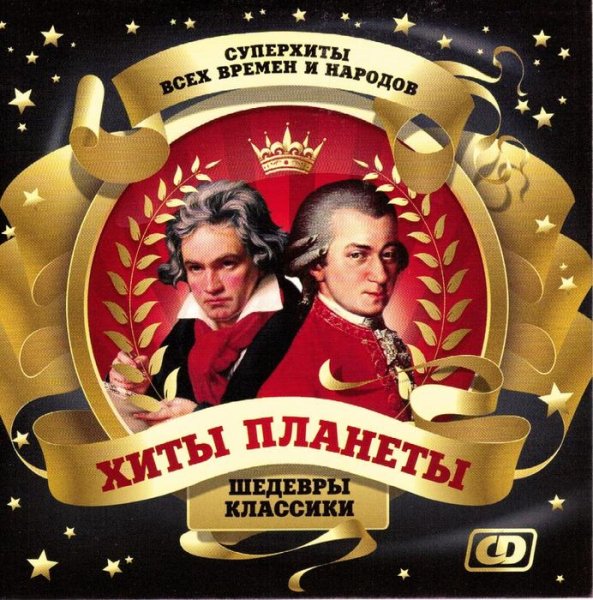 Luigi Boccherini - Менуэт (Квинтет ми-мажор)