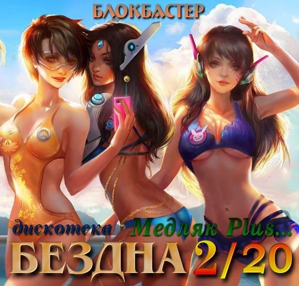 Georgian Trap Music - Gandagana