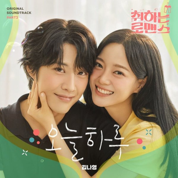 Kim Na Young - Today