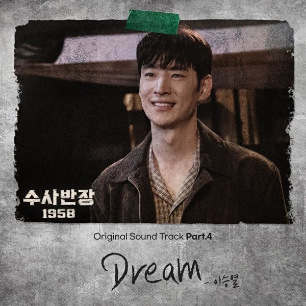 Lee Seung Yeol - Dream
