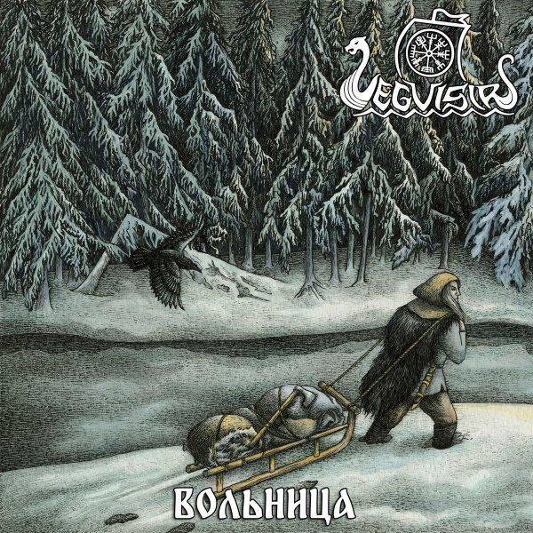 Vegvisir - Оттар