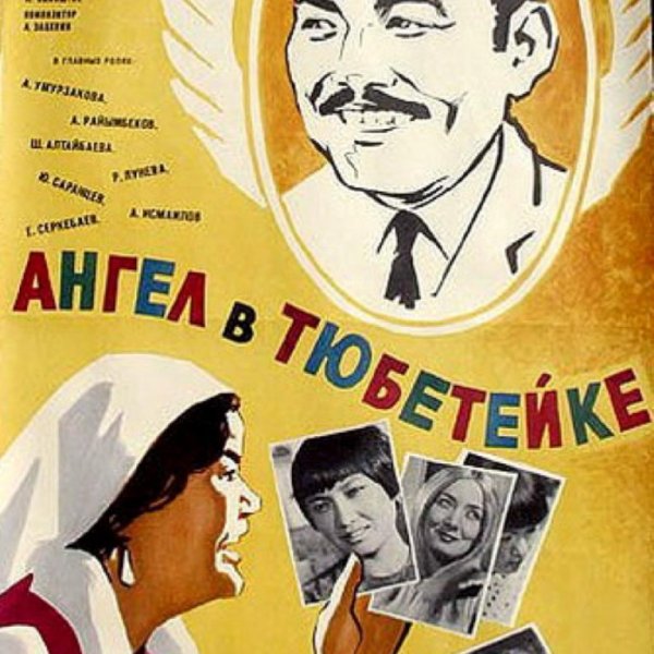 Аида Ведищева - Гололёд