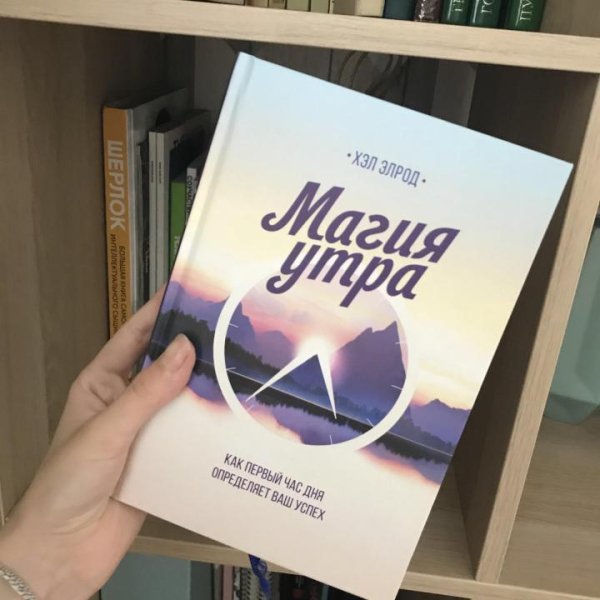 Неизвестный - магия утра  часть 1