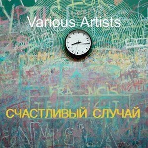 Марина Журавлёва - Черёмуха