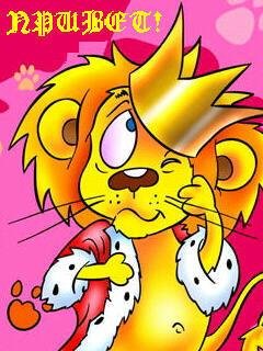 Unknown - Лев звонит