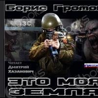 Громов Борис - 000