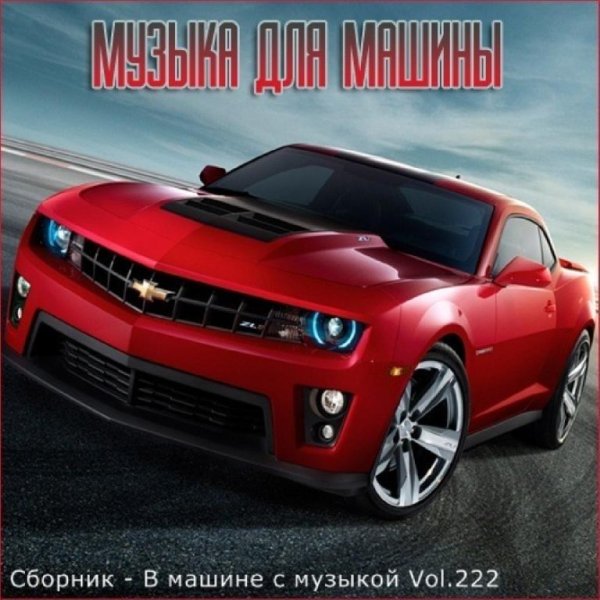 Inna &amp; Sean Paul - Up