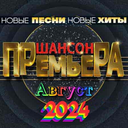 Алина Делисс - Накрашу Губы Ярче