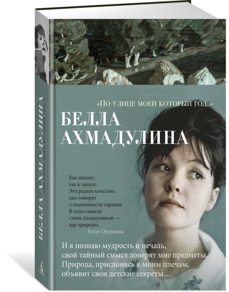 Алла Пугачёва - По улице моей который год