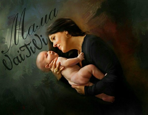 VaiTiVi - Мама..