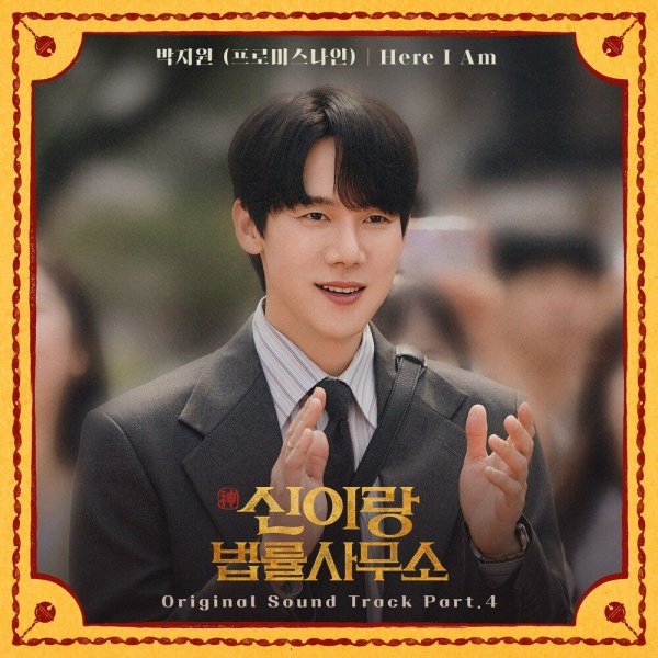 Park Ji Won - Here I Am