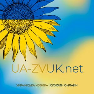 Max Barskih - Колишній(ua-zvuk.net)