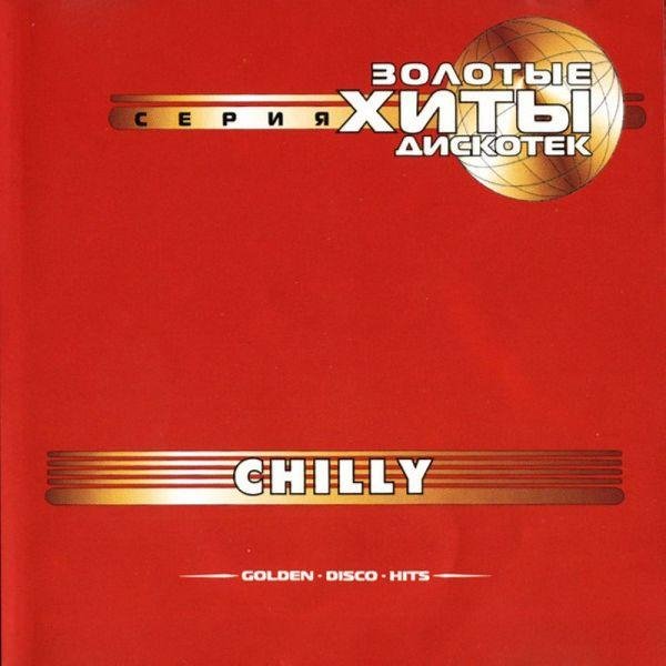 Chilly - Doll Queen